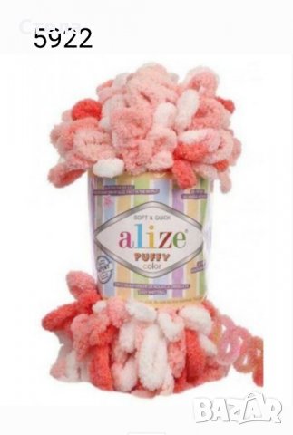 Прежда Ализе Пуфи Колор, снимка 2 - Други - 38225782