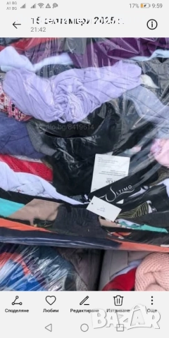 Есенна и зимна стока 