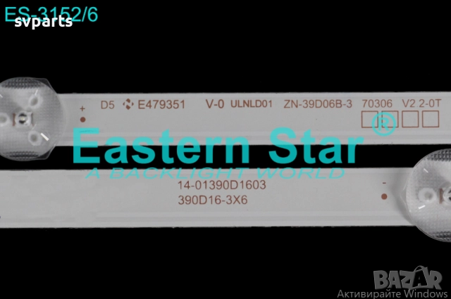 LED ленти за подсветка ZN-39D06B-3 , HY-B390A2, снимка 2 - Части и Платки - 52175194