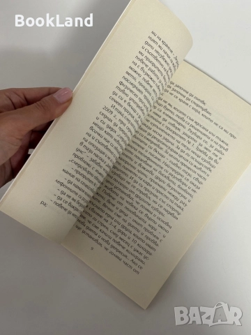 Радостта от храненето: Бърз наръчник за отслабване| Петя Раева, снимка 9 - Други - 51961700