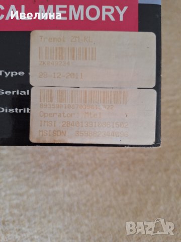 Касов апарат TREMOL-ZM-KL, снимка 3 - Друга електроника - 42939253