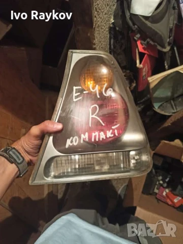 Десен стоп за BMW E46 Compact , 2002г