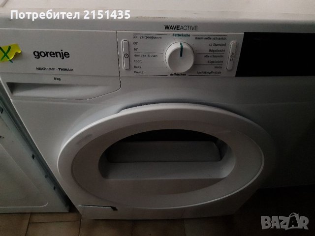 Сушилни  (gorengi), снимка 2 - Сушилни - 37704137