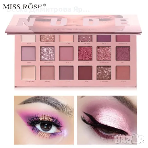 Многоцветна палитра за очи MISS ROSE HUDA, снимка 3 - Декоративна козметика - 47700202