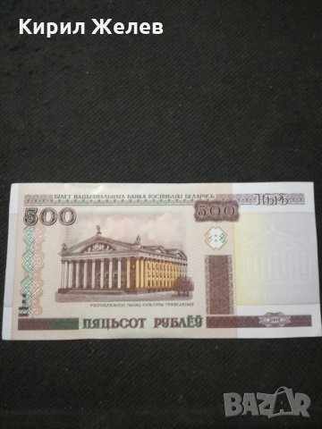 Банкнота Беларус - 11126, снимка 1 - Нумизматика и бонистика - 27650690