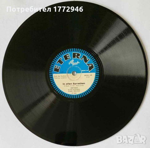 Грамофонни плочи Vinyl на ETERNA - GDR, 5 броя с албум: Lied Der Zeit / 132; 144; 157; 172; 179, снимка 9 - Грамофонни плочи - 33372092