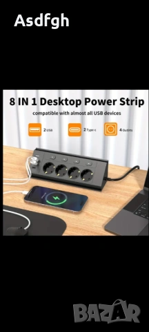 8-в-1 EU 4-портов удължителен кабел с 1.5 м кабел, 4 АС контакта, 2 USB и 2 Туре-С порта, кътен удъл