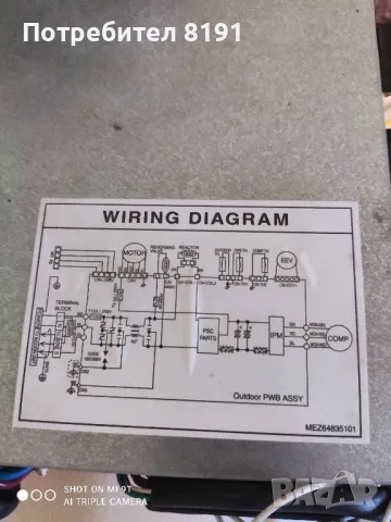 Вътрешно тяло за LG  -  12 комплект с външна електроника вентилатор и компресор, снимка 6 - Климатици - 48431774