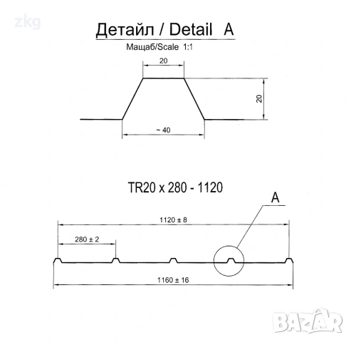 Преоценена ЛТ ламарина TR20x280-1120 Ral9006 с дължина 2.5м, снимка 12 - Строителни материали - 53291735