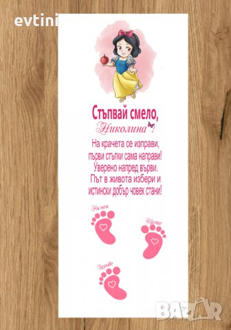 Платно за прощъпулник за момиче | 50х150см., снимка 2 - Други - 32736332