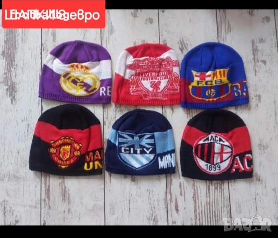 ШАПКИ ❤️⚽️ гоооолямо разнообразие различни футболни отбори , снимка 8 - Футбол - 27096572