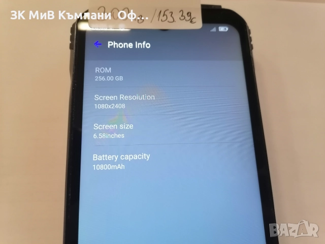 Мобилен телефон Doogee V30, снимка 4 - Други - 52496744