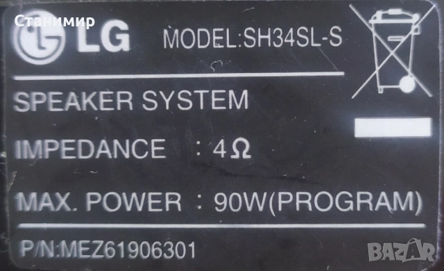 2 бр. тонколони LG SH34SL-S , снимка 5 - Тонколони - 51710112