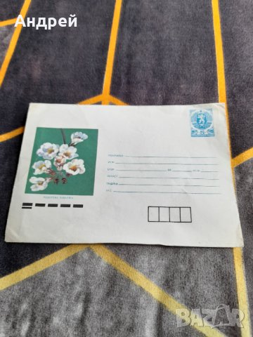 Стар плик за писмо #2