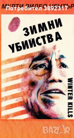 VHS-Търся да закупя( или dvd), снимка 1