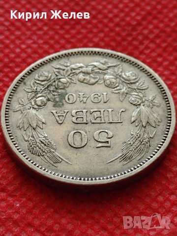 Монета 50 лева 1940г. Борис трети Цар на Българите за колекция декорация - 24958, снимка 5 - Нумизматика и бонистика - 35226141