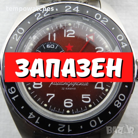 ВОСТОК КОМАНДИРСКИЕ АВТОМАТИЧЕН-GMT ref: 02017А, снимка 1