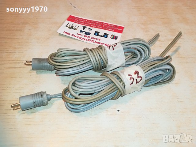 universum germany-2x3.3m cable 0704211551, снимка 13 - Тонколони - 32461759