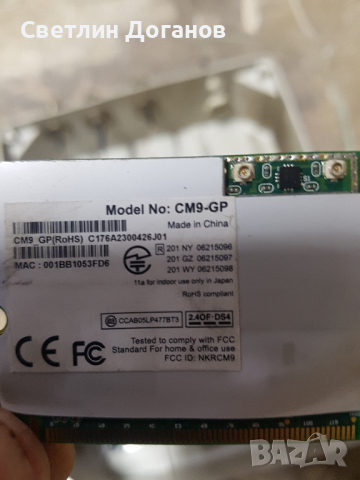 Mikrotik карти CM9 и др. по мощни 2.4Ghz / 5 Ghz, снимка 4 - Мрежови адаптери - 44867704