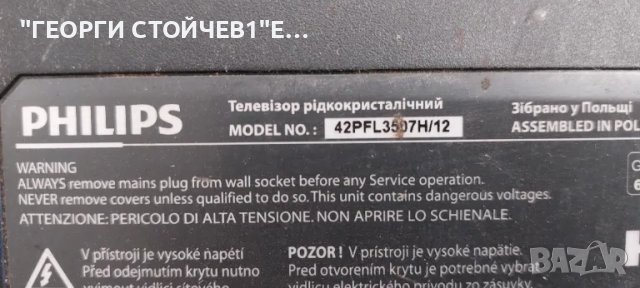42PFL3507H-12  715G5155-M01-003-005X  715G5246-P01-000-002H  T315HW07 VB CTRL BD  31T14-C0J  T420  V