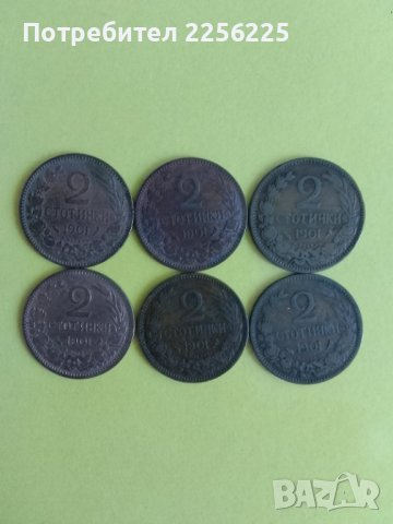 ЛОТ 2 стотинки 1901 година , снимка 1 - Нумизматика и бонистика - 44013584