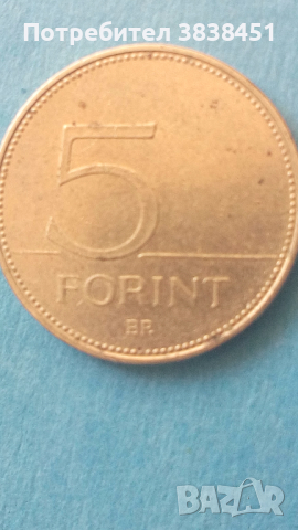 5 forint 2010 года Унгария