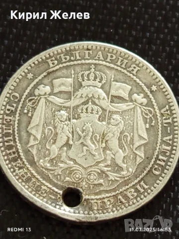Сребърна монета 1 лев 1882г. Княжество България продупчена за НАКИТ, НОСИЯ, КОЛЕКЦИЯ 29415, снимка 13 - Нумизматика и бонистика - 50989066