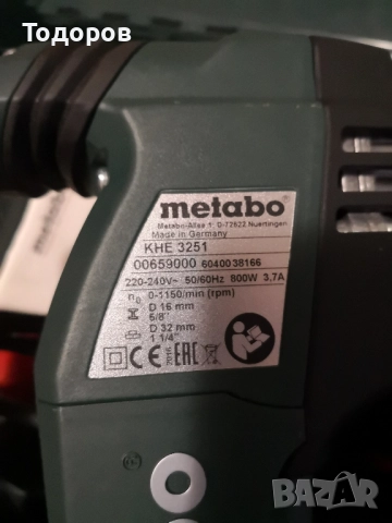 Metabo KHE 3251 перфоратор ново! , снимка 4 - Бормашини - 51935758