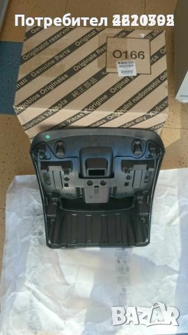 Оригинален чисто нов Cup holder поставка за чаши Fiat Ducato, Citroen Jumper, Peugeot Boxer, снимка 2 - Части - 51934919