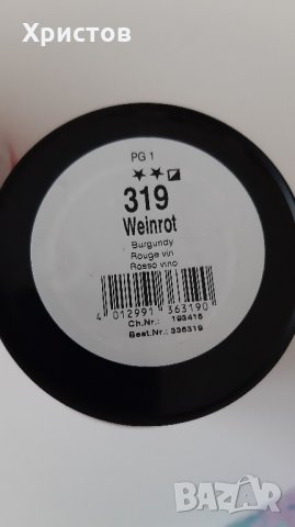 Акрилни бои, качествени, германски за художници, 750 ml., снимка 2 - Ученически пособия, канцеларски материали - 28715153