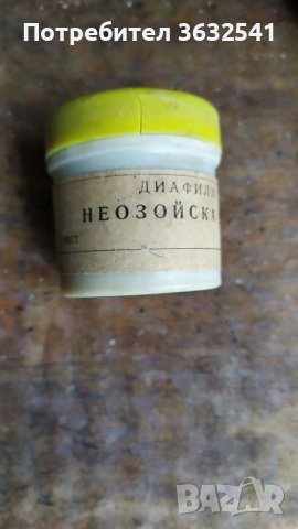 Продавам старо диапозитивно филмче, снимка 1