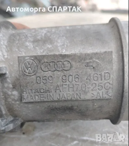 Дебитомер за Audi A6, 2.5 TDi, 059 906 461D, 059906461D, AFH70-25C, AFH70 25C, AFH7025C