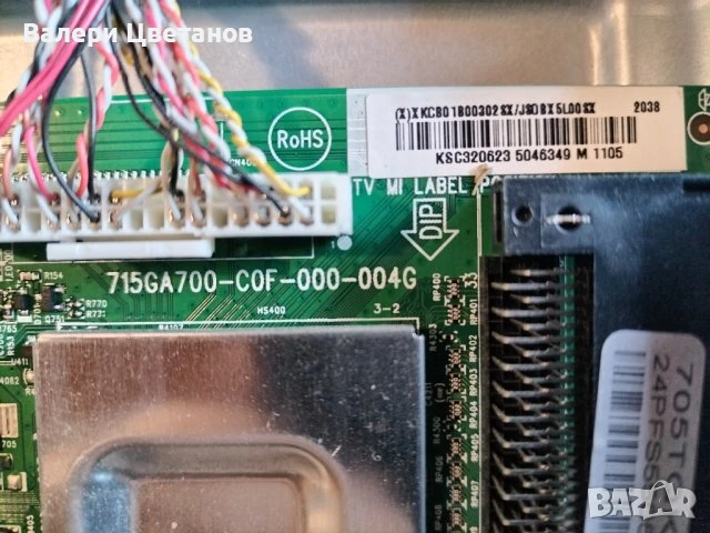 телевизор PHILIPS 24PFS5505/12 на части, снимка 5 - Телевизори - 51402888