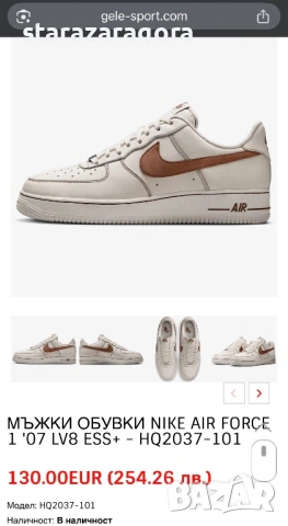 Nike Air Force 1 45н. 29см, снимка 8 - Маратонки - 53477837
