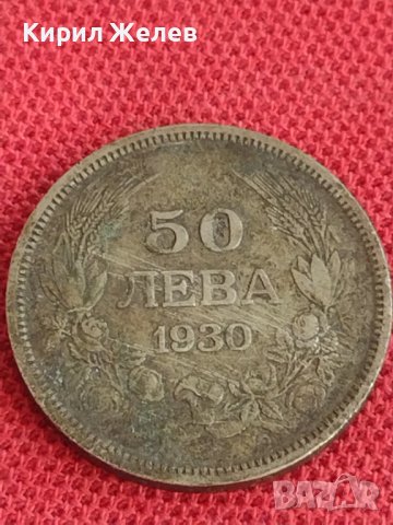 Сребърна монета  50 лева 1930г. Царство България Борис трети за колекционери 71191, снимка 2 - Нумизматика и бонистика - 37631507