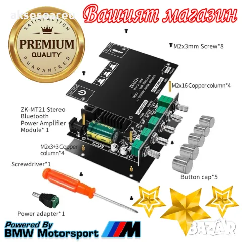 Нов Аудио Стерео Bluetooth 5.0 цифров усилвател клас D на Платка с мощност 2x50W+100W 2.1 канален , снимка 5 - Ресийвъри, усилватели, смесителни пултове - 49812376