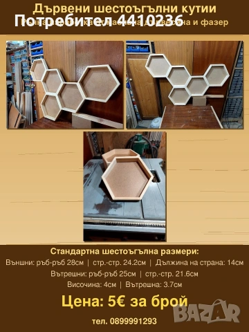 Шестоъгълна дървена рамка, Дървена рамка пчелна пита