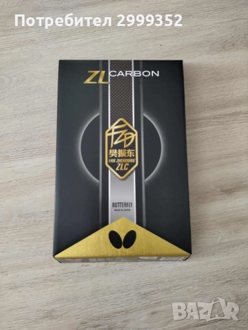 Дърво за тенис на маса Butterfly Fan Zhendong ZLC