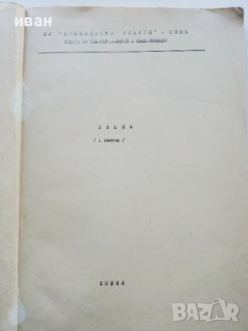 Химия - 1,2 и 3 свитък - к.х.н.Г.Нейков, снимка 3 - Учебници, учебни тетрадки - 52403651