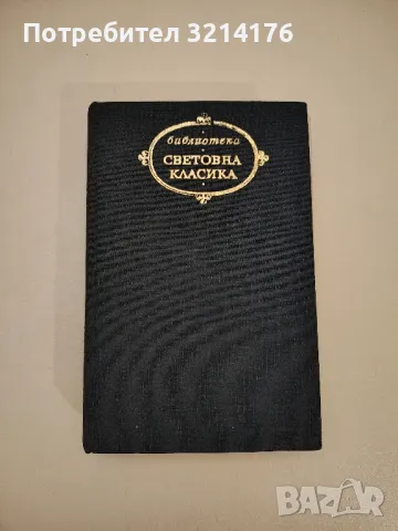 Средновековни източни поети. Рудаки; Фирдоуси; Омар Хайям; Низами; Руми; Саади; Хафез; Алишер Навои