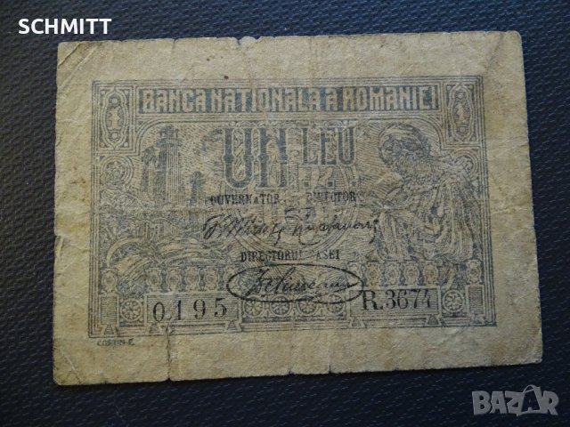 РУМЪНИЯ >1920