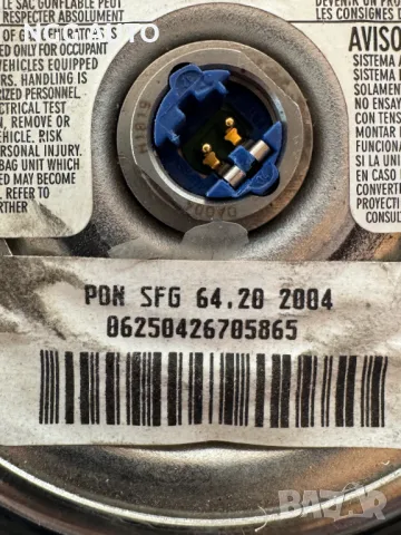 Волан с Еърбег за Ауди А3 8П, Airbag, Audi A3 8P, 8P0419091H, 8P0419091, 8P0 419 091 H, снимка 9 - Части - 50425466