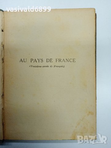 "Au Pays de France", снимка 7 - Чуждоезиково обучение, речници - 43813532