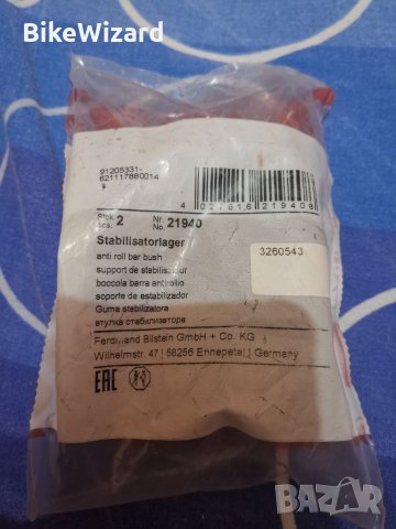 FEBI BILSTEIN 21940 втулки стабилизираща щанга  за VW TRANSPORTER НОВИ , снимка 3 - Части - 35596514
