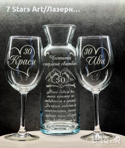 Гравиран комплект гарафа с 2 чаши за вино , снимка 17 - Сервизи - 51257567