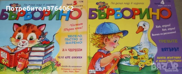 Детски книжки, снимка 14 - Детски книжки - 49549038