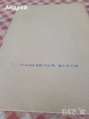 Стара ученическа тетрадка #8, снимка 5 - Антикварни и старинни предмети - 32773691