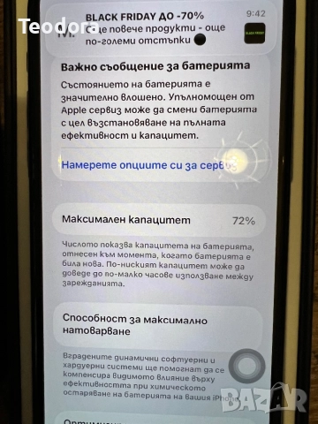 iPhone 11 Pro перфектен, снимка 7 - Apple iPhone - 52576238