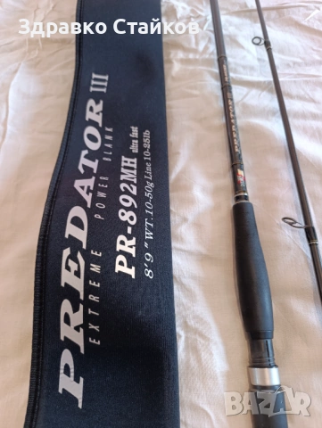 СПИНИНГ HERTY RISE PREDATOR  III 892 MH - PROMO 892 MH - PROMO , снимка 9 - Въдици - 53243918