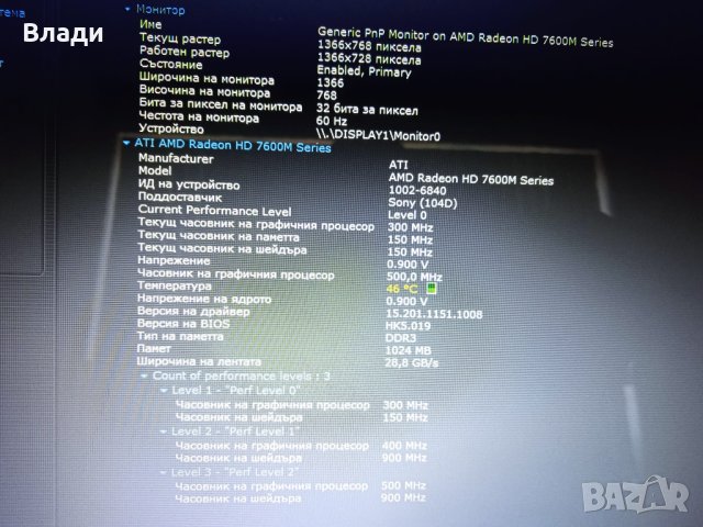 Sony Vaio SVE151 500 hdd 8GB Radeon 7600M 1GB 2часа батерия, снимка 10 - Лаптопи за дома - 44065531